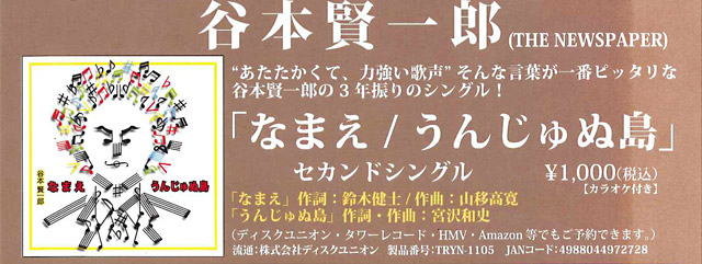 谷本賢一郎