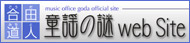 童謡の謎 Web Site