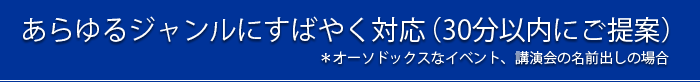 頼れる総合コミュニケーション企業を目指して