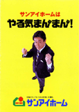 風間杜夫