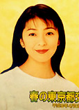 有森也美