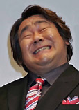 石塚英彦