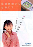 寉岡瑞希