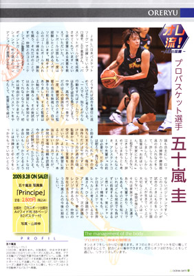 五十嵐圭