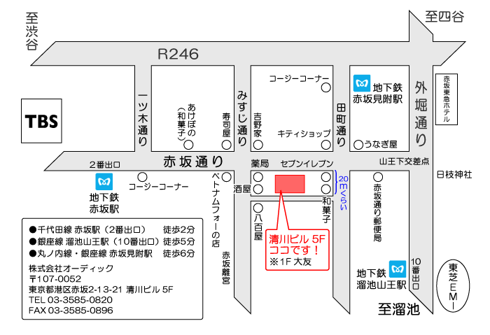 オーディックアクセスマップ