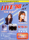 Favorite Blue 知念里奈 CURIO