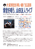 山田友人