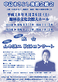 山本譲二