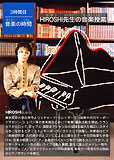 HIROSHI