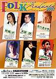 因幡晃 杉田二郎 佐々木幸男 すずき一平 太田裕美 山田友人