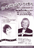 菅原洋一 園まり