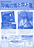 平安隆 平良立子