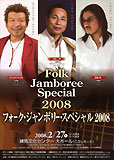 ばんばひろふみ 杉田二郎 因幡晃