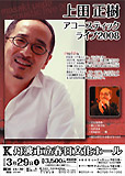 上田正樹