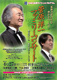 菅原洋一 菅原英介
