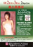 奥土居美可