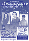 宮史郎 渚ゆう子 伊藤咲子