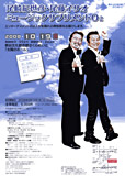 尾崎紀世彦 尾藤イサオ