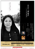 古謝美佐子
