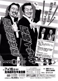 尾崎紀世彦 尾藤イサオ