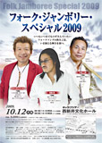 ばんばひろふみ 杉田二郎 因幡晃