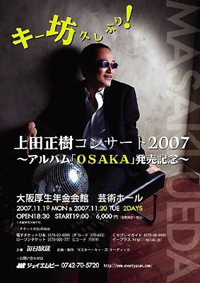 上田正樹