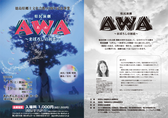 芳本美代子