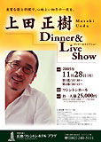 上田正樹