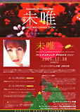 未唯