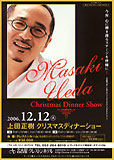 上田正樹
