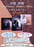上田正樹