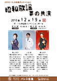 三田明 青山和子 扇ひろ子