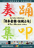 中山秀征 深澤里奈