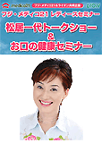 松居一代