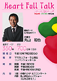 丸山和也