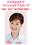 松居一代