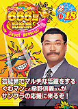 桑野信義