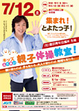 佐藤弘道