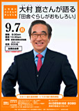 大村崑