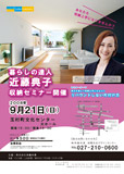 近藤典子