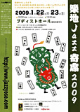 夢集竹内