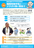 芋洗坂係長