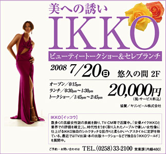 IKKO