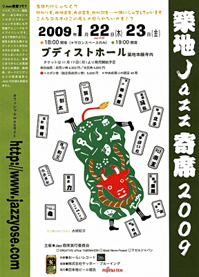 夢集竹内