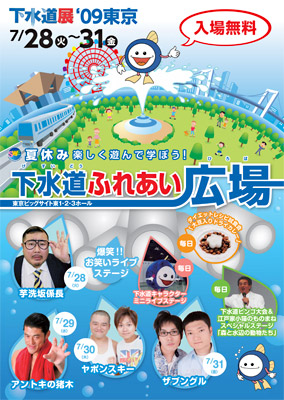 芋洗坂係長 アントキの猪木