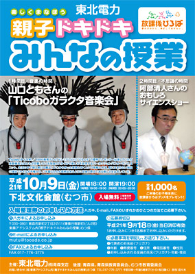 Ticobo