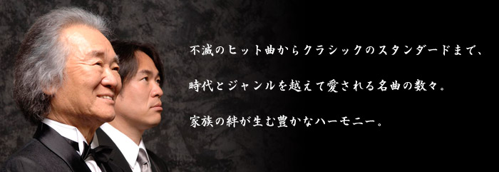 菅原洋一コンサート