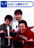インスタントジョンソン