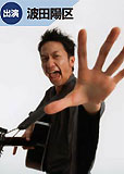 波田陽区