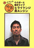 ヒライケンジ